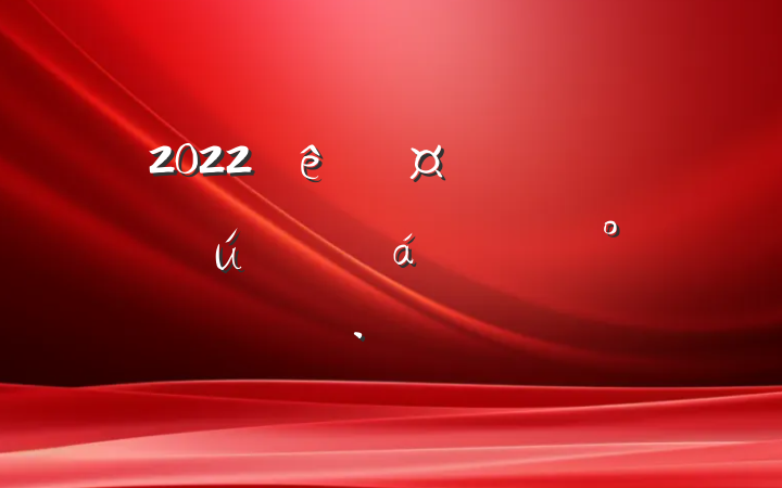 2022سְԱϵĽ