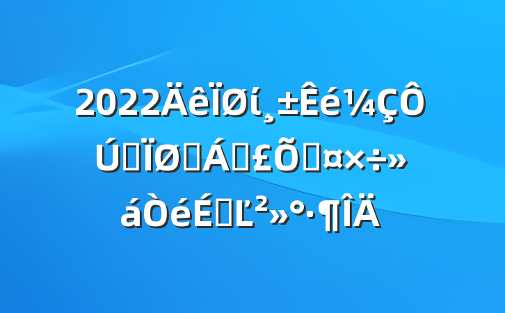 2022ίȫҽƱϹϵĽ