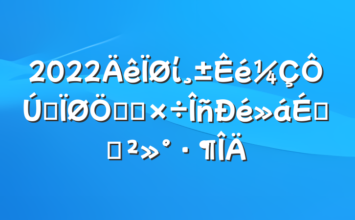 2022ίȫص㹤ϵĽ