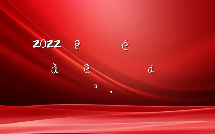 2022ίڼίίƽϵĽ