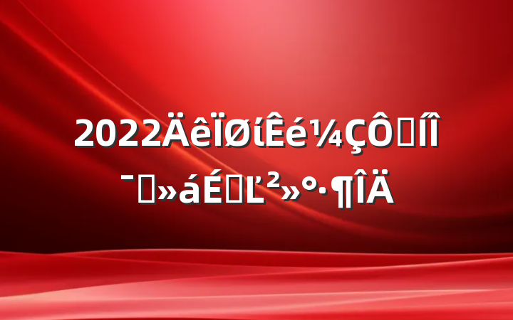 2022ίڼίȫϵĽ