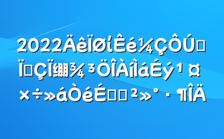 2022ίȫس绷ϵĽ