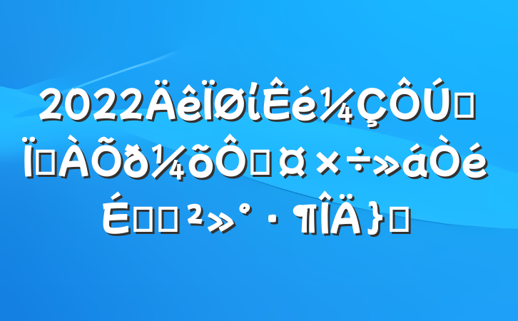 2022ίȫطֹϵĽƪ