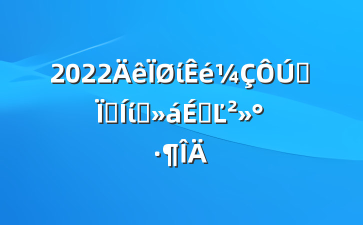 2022ίȫؼίȫϵĽ