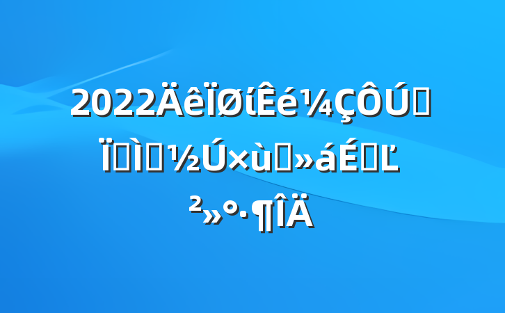 2022ίȫؽʦ̸ϵĽ