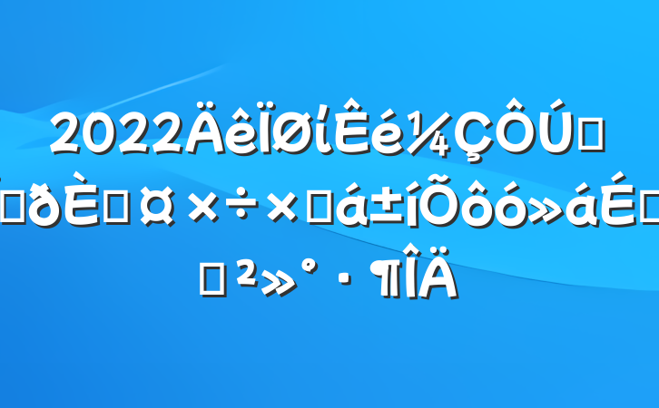 2022ίȫؽڹܽôϵĽ