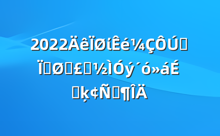 2022ίȫؿꡱѧϵķԷ