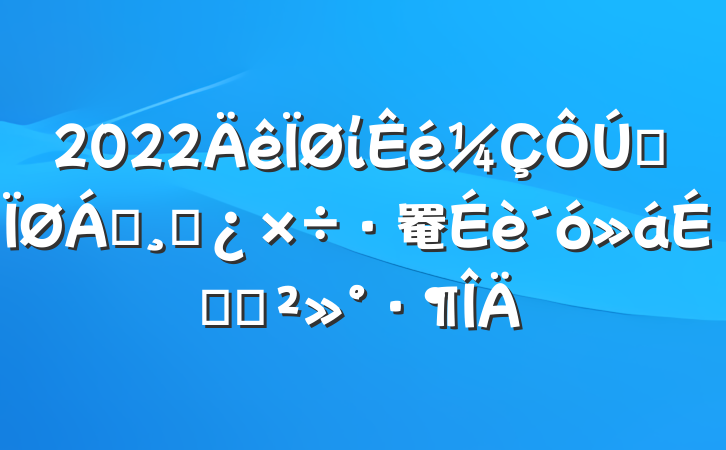 2022ίȫ쵼ɲ罨ϵĽ
