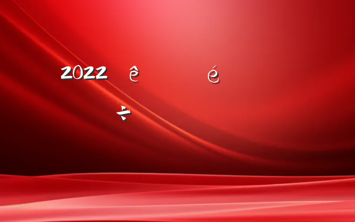 2022ίȫרжʽϵķԷ