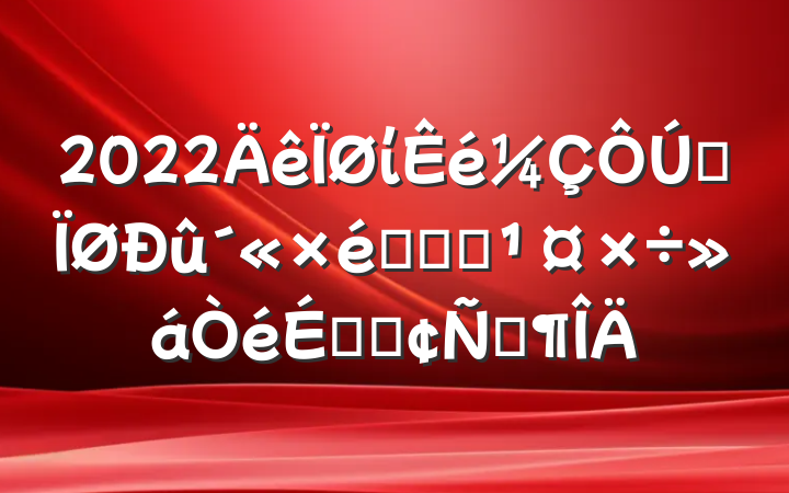 2022ίȫ֯ͳսϵķԷ