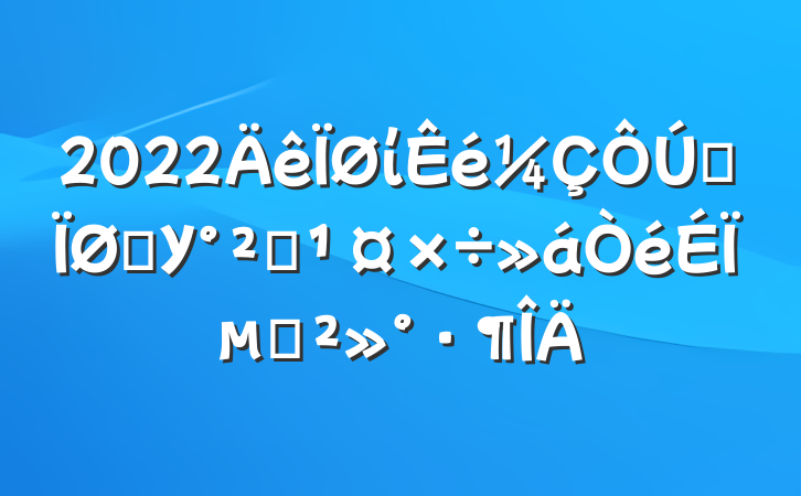 2022ίȫѧУȫϵĽ
