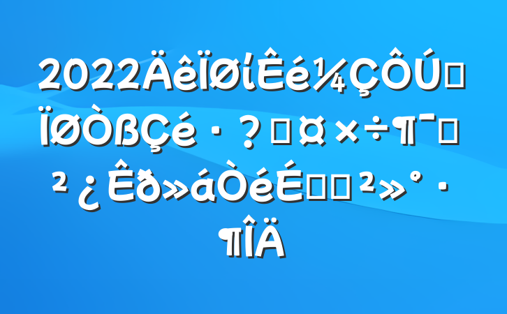 2022ίȫعԱϵĽ
