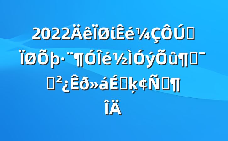 2022ίȫٶԱϵķԷ