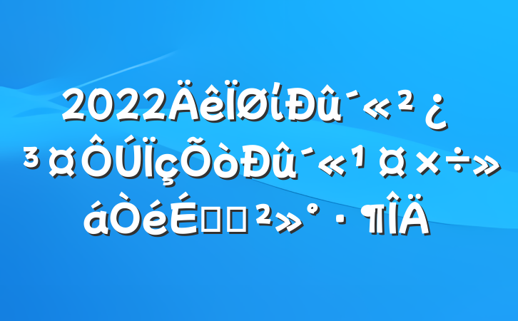 2022ίϵĽ