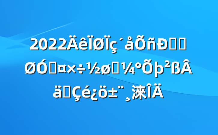 2022˾ֹڹչʵ淶