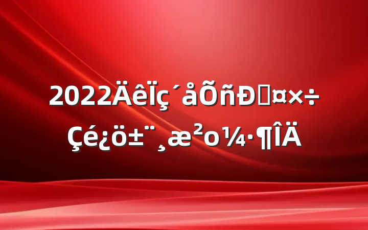 2022˹ο