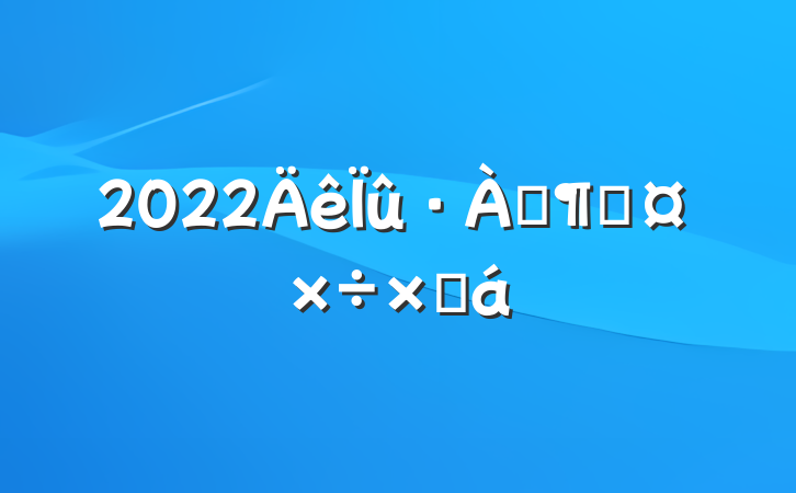 2022֧ӹܽ