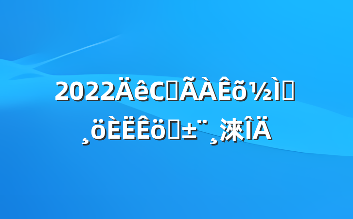 2022Сѧʦְ淶
