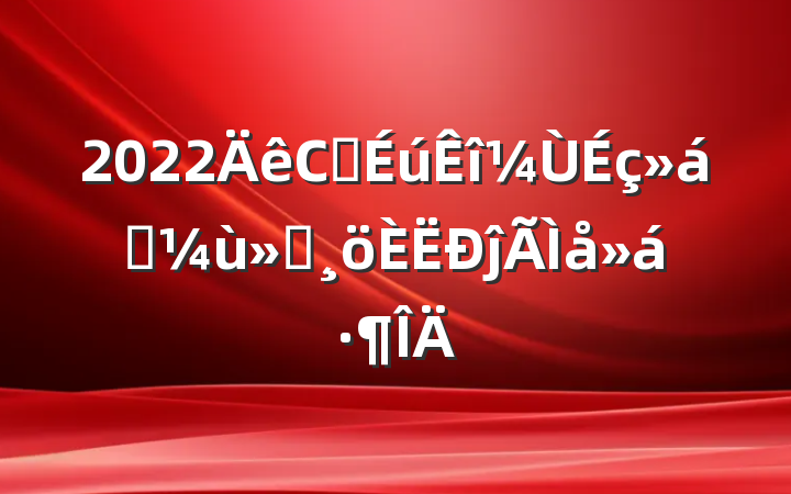 2022Сѧʵĵ᷶