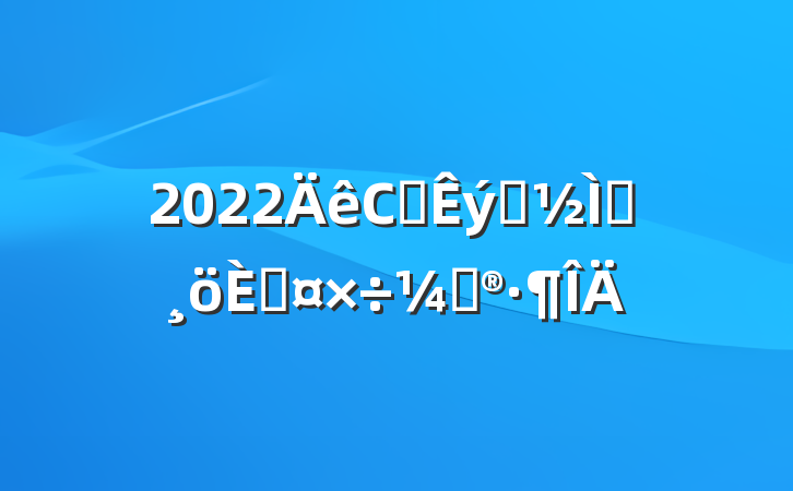 2022Сѧѧʦ˹ƻ
