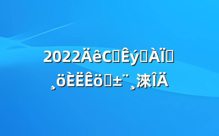 2022Сѧѧʦְ淶