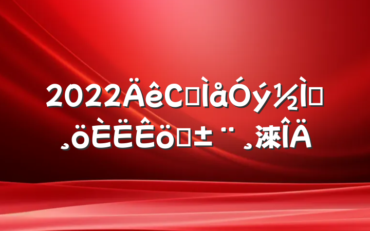 2022Сѧʦְ淶