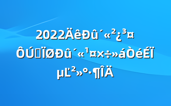 2022ȫϵĽ