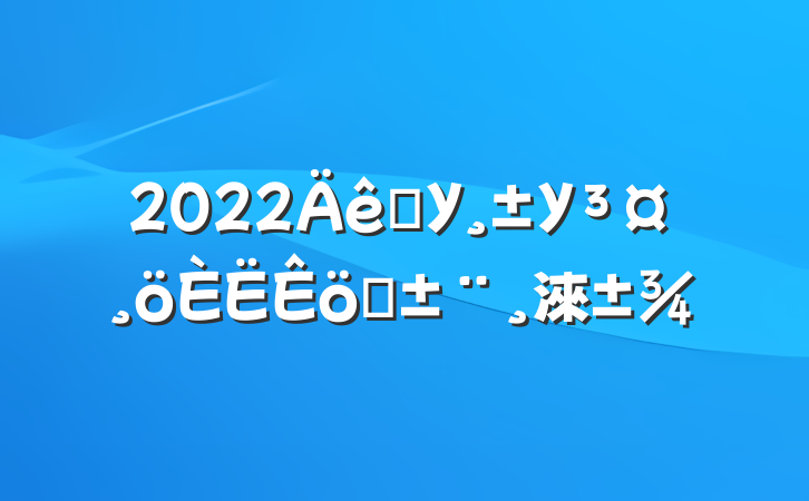2022ѧУУְ淶
