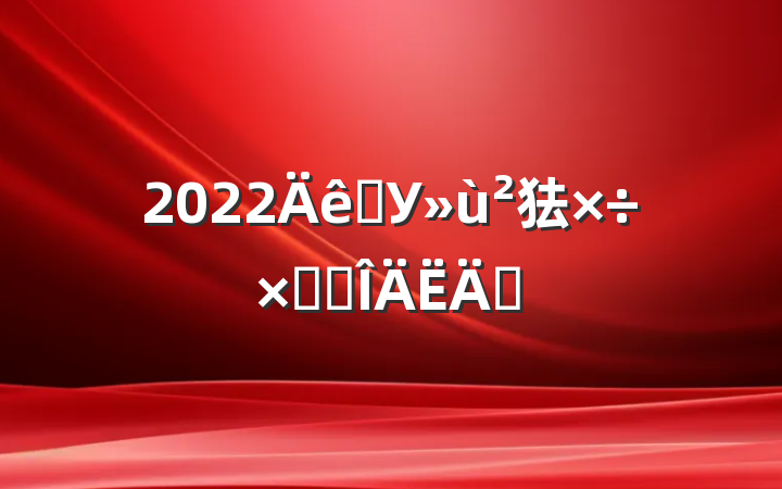 2022ѧУ㹤ܽ᷶ƪ