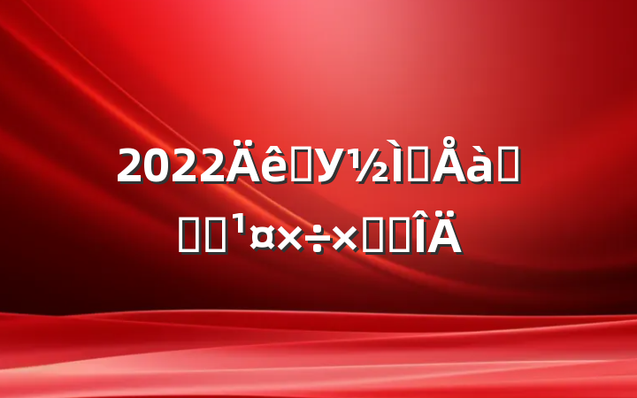 2022ѧУʦѵѧϰܽ᷶