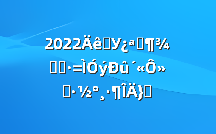 2022ѧУչƷԤ»ƪ