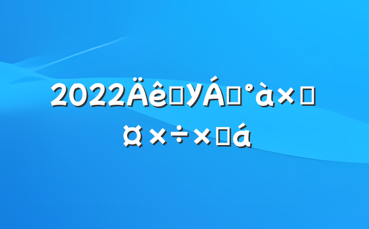 2022ѧУ쵼ӹܽ