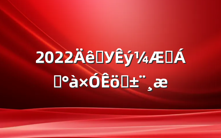 2022ѧУϵ쵼ְ