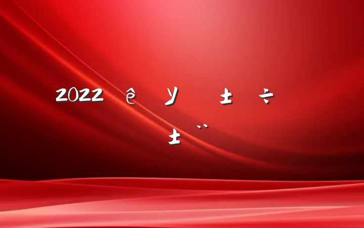 2022ѧУϵְ