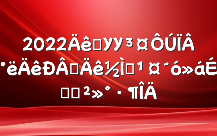 2022ѧУУ°ѧְϵĽ