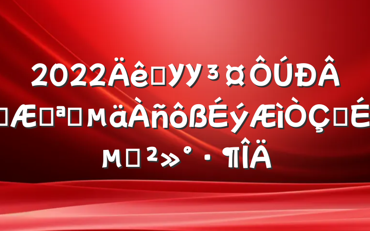 2022ѧУУѧڿѧʽϵĽ