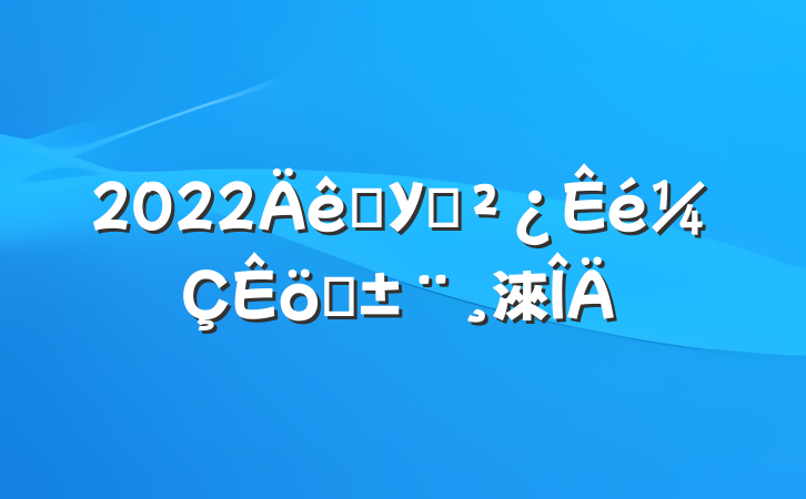 2022ѧУְ֧淶