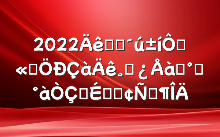 2022ѧԱڹ˾ɲѵ࿪ʽϵķԷ