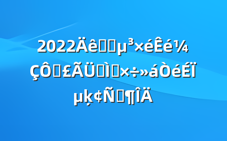 2022ѧԺڱר⹤ϵķԷ