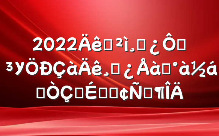 2022ѲɲڵУɲѵҵʽϵķԷ
