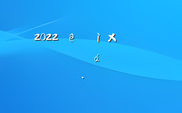 2022Ѳ鳤Ѳ춯ԱϵķԷ