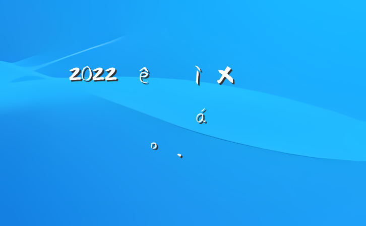 2022Ѳ鳤Ѳ춯ԱϵĽ