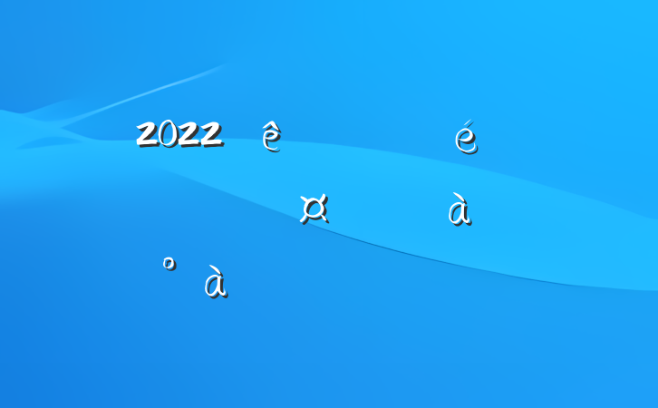 2022ҽԺίԱǰѵʽϵķԷ