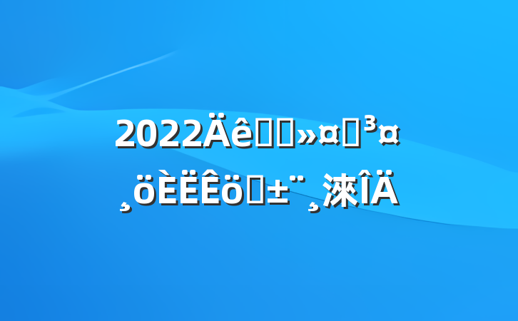 2022ҽԺʿְ淶