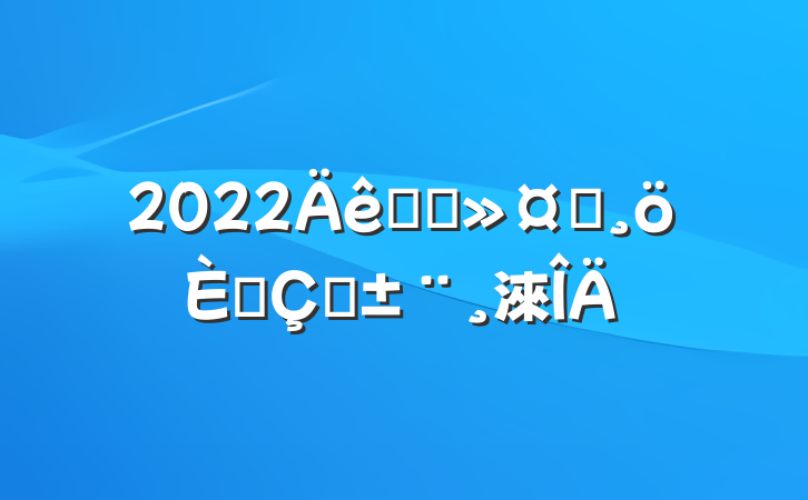 2022ҽԺʿ˴ְ淶
