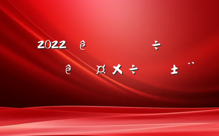2022ҽԺθչְ淶
