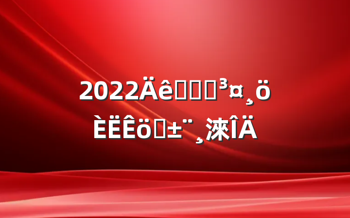 2022ҽԺԺְ淶