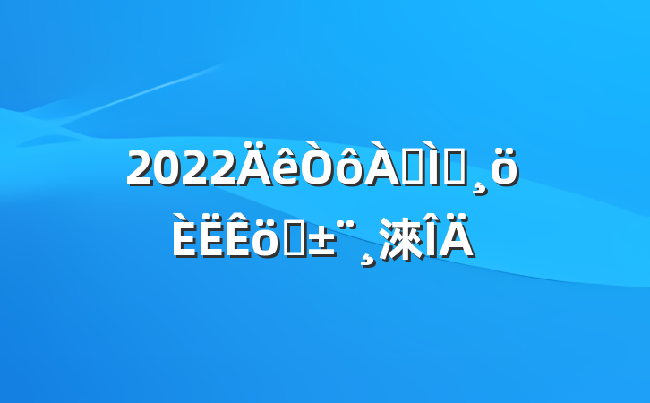 2022ֽʦְ淶
