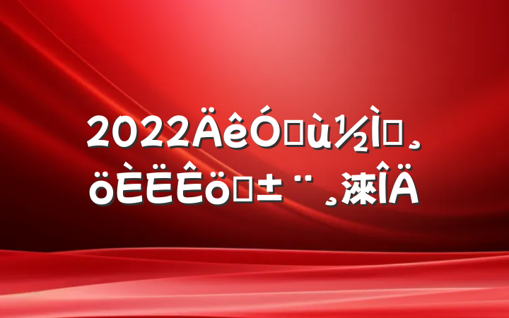 2022׶ʦְ淶
