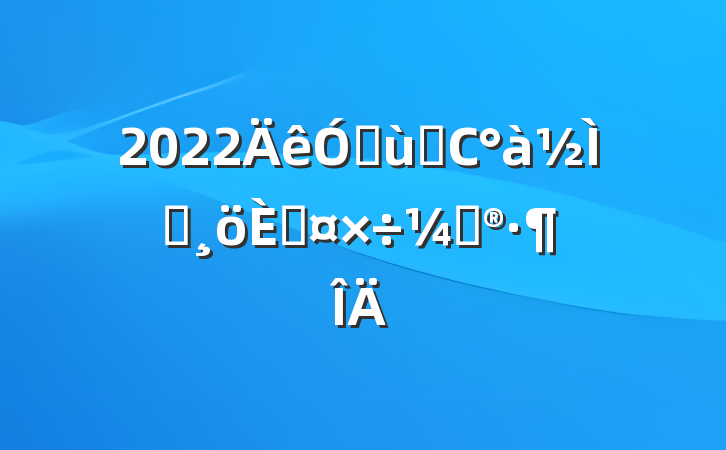 2022׶԰Сʦ˹ƻ